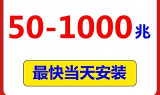 苏州电信宽带资费