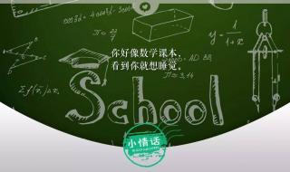 用数学表白的情话