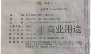 北京科技有限公司