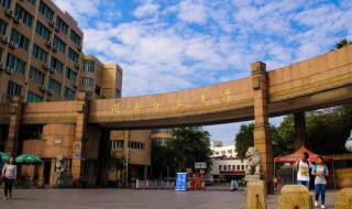 福建师范大学排名