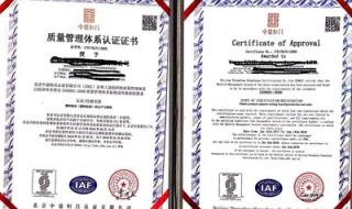 iso9000认证机构