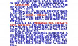 六年级上册语文第三课小练笔