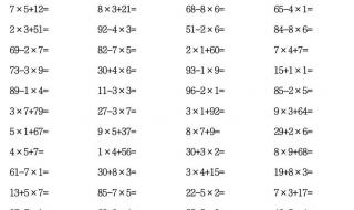 二年级数学口算题卡每天100题