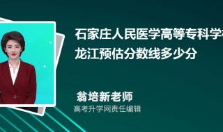 石家庄医学高等专科学校分数线