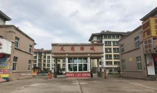 潍坊市北海双语学校