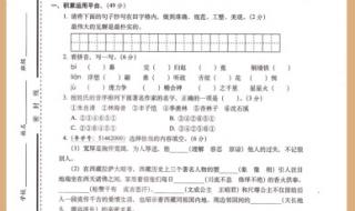 小学六年级毕业试题