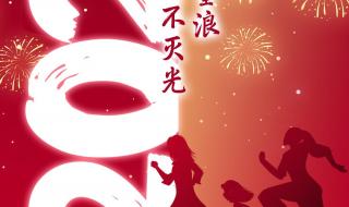 新年快乐图片漂亮2023