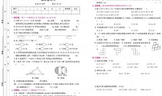 四年级数学期末考试题