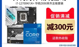 I712700KF属于什么档次