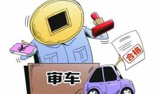 车辆年检需要什么资料