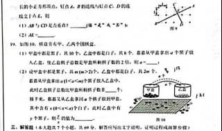 2022河北中考数学试卷